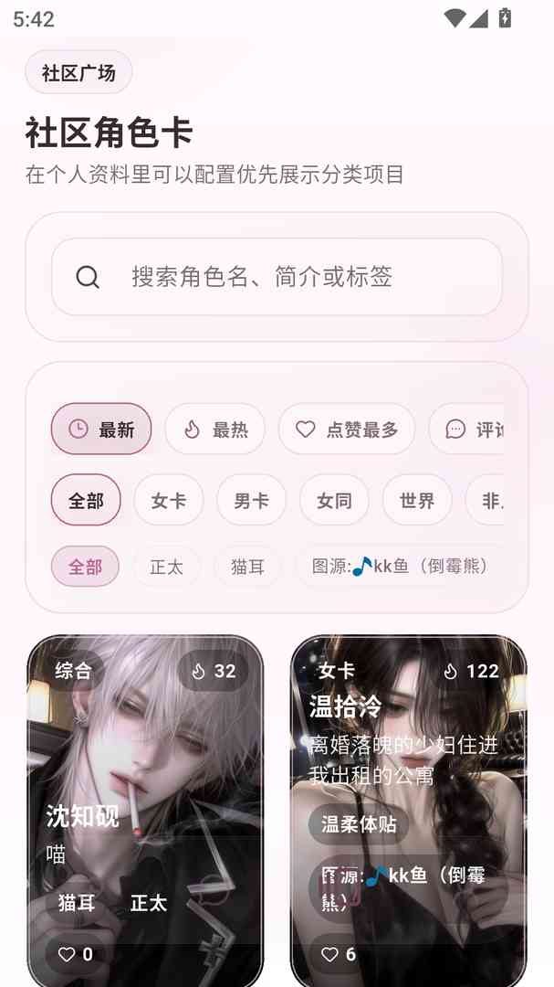 夜色AI聊天界面