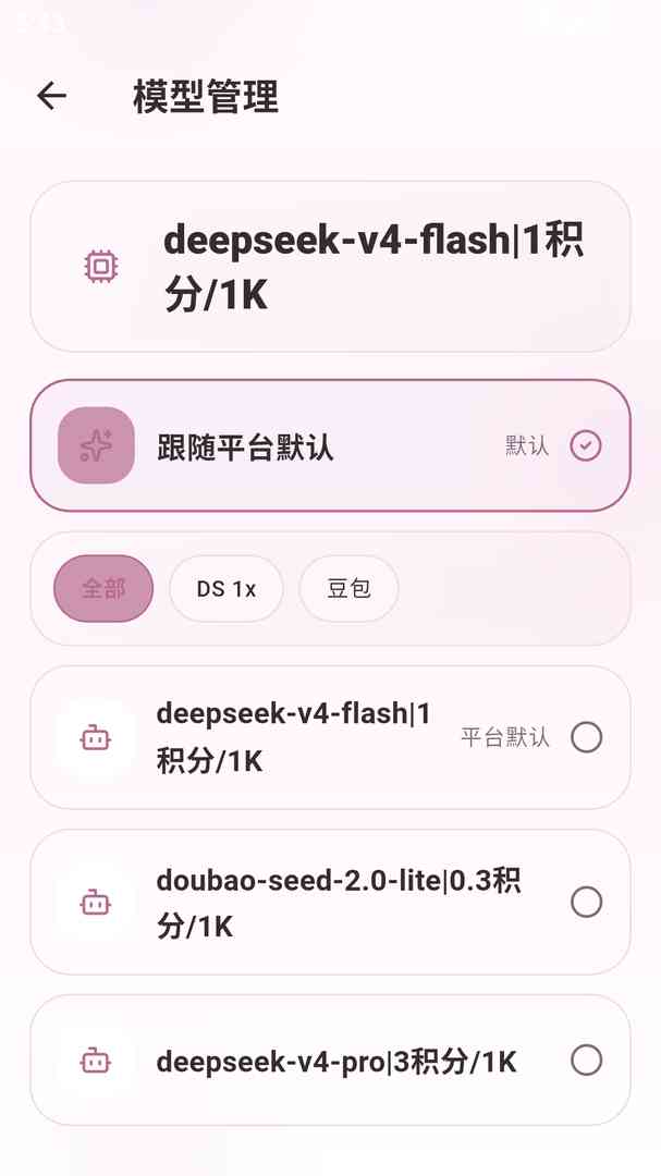 夜色AI角色发现